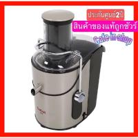 ราคา ⚡️แฟลชเซลล์⚡️ เครื่องสกัดน้ำผลไม้TEFALรุ่นZN655ขนาด2ลิตร✨ประกันศูนย์2ปี✨NEW✅ราคาโปรโมชั่น (8867193603)