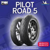 ราคา ยางนอกมิชลิน MICHELIN PILOT ROAD 5 สำหรับมอเตอร์ไซค์ ขอบ 17 (27786575167)