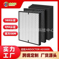 ราคา AD3000 เครื่องฟอกอากาศไส้กรองเหมาะสําหรับ AIRDOCTOR ถ่านกัมมันต์ HEPA กําจัดฝุ่น pm2.5 กรอง (50101692593)