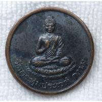 ราคา เหรียญพระพุทธประทานพร วัดกระทุ่มเสือปลา ประเวศ กรุงเทพฯ เหรียญกลมเล็ก (28906348989)