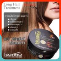 ราคา Legano Hair Treatment 200g. เลกาโน่ ทรีเม้นท์ เร่งผมยาว 200g (ญี่ปุ่น ปุกดำแดง) ลีกาโน่ ปลูกผม ลดผมร่วง หมักผม บำรุงผม (2132424912)