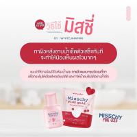 ราคา Misschy Pink Gold น้ำตบมิสชี่ 30 ML พิ้งค์โกลด์ น้ำตบผิว มิชชี่ น้ำตบ ผิวขาวกระจ่างใส เพิ่มความชุ่มชื้น ครีม ครีมทาผิว (19033327084)