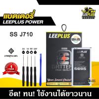 ราคา แบตเตอรี่ Samsung Galaxy J710 J7 2016 แบตคุณภาพสูง มีมอก รับประกัน1ปี (43404939020)