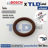 ราคา โอริงลูกสูบ (แท้) สกัดไฟฟ้า Bosch บอช รุ่น GSH500, GSH5X (1619P08791) (อะไหล่แท้100%) (17775355142)