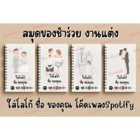 ราคา สมุดโน๊ต สมุดของชำร่วย สมุดจิ๋ว (42014471947)