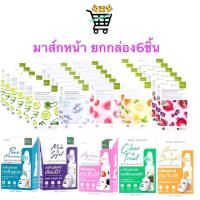 ราคา (ยกกล่อง/6ซอง) Baby Bright Booster Mask บูสเตอร์ มาส์ก ชีท/ Essence Mask Sheet 20g. (28623703069)