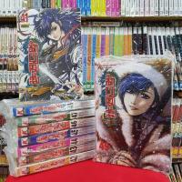 ราคา หนังสือการ์ตูน (แบบแยกเล่ม) นักรบครบสลึง เล่มที่ 41-55 (4806494259)