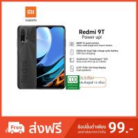 ราคา Xiaomi Redmi 9T (Ram 4/64) รับประกันศูนย์ไทย 15 เดือน (5780359971)