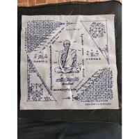 ราคา ผ้ายันต์หลวงปู่โต๊ะวัดประดู่ฉิมพลี (19783407530)