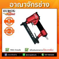 ราคา เครื่องยิงตะปู EUROX 1022 REDKING (1452268035)