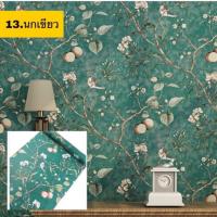 ราคา วอลเปเปอร์ติดผนัง มีกาวในตัว ติดเองได้ ( นกเขียว ) (5343173201)