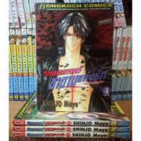 ราคา หนังสือการ์ตูนมือสอง #วิกฤตการณ์ ซาตานแห่งรัก 1-4 เล่มจบ (1340237212)