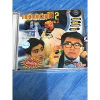 ราคา VCD,วีซีดีหนัง (11) ภาพยนตร์ ,คนเล็กนักเรียนโต 2 ,แผ่นแท้ มาสเตอร์ มือ 1 (26374152568)