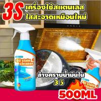 ราคา พร้อมส่ง สเปรย์ขจัดคราบน้ำมัน สเปรย์ทำความสะอาดครัว เตาแก๊ส เครื่องดูดควัน สเปรย์โฟมขจัดคราบน้ำมัน คราบสกปรก (28243521571)