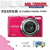 ราคา Fujifilm JV300 สีชมพู ประกันศูนย์ พร้อมส่ง (21072749590)