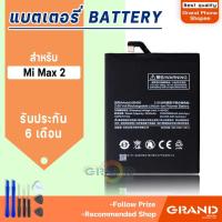 ราคา แบตเตอรี่ xiaomi Mi Max 2 แบตเตอรี่xiaomi Mi Max2 Battery แบต xiaomi Mi Max 2 มีประกัน 6 เดือน (40176757421)
