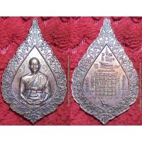 ราคา รหัส00718 เหรียญพัดยศเจ้าคุณ หลวงพ่อเณร วัดทุ่งเศรษฐี เนื้อทองแดงรมดำ มีรอยจารยันต์ (2759740358)