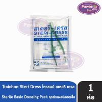 ราคา TC STERI-DRESS สเตอริ-เดรส ชุดทำแผล ปลอดเชื้อ [1 ชุด] FF 6201 Sterile Basic Dressing Pack (5443533682)