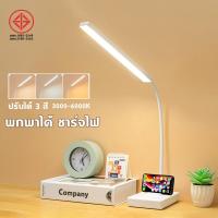 ราคา โคมไฟ LED ชาร์จไฟ โคมไฟตั้งโต๊ะ รุ่นสัมผัส หัวเตียง อ่านหนังสือตั้งทำงานปรับได้3 ระดับ พับเก็บได้ (29369099693)