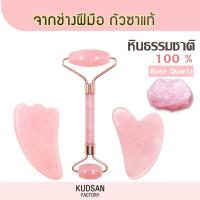 ราคา หินหยก กัวซา นวดหน้า หินหยกกัวซาแท้ 100% *พร้อมส่ง* ลูกกลิ้งหินนวดหน้า หินนวดหน้า แผ่นหยกรูปหัวใจ guasha Jade (22224463047)