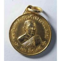 ราคา เหรียญกะไหล่ทองหลวงพ่อไป๋ หลังหลวงพ่อเพชร จังหวัดพิจิตร สร้างปี 2518 (14232390391)