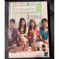 ราคา DVD “รักแห่งสยาม“ (22363120220)