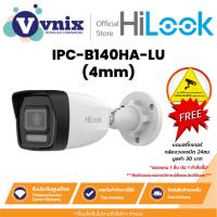 ราคา Hilook IPC-B140HA-LU(4mm) กล้องวงจรปิด 4 MP Dual Light MD 2.0 Fixed Bullet Network Camera By Vnix Group (27003851472)