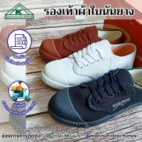 ราคา รองเท้าผ้าใบ NANYANG (28682326741)