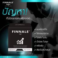 ราคา สบู่ฟินนาเล่ FinNale (2876157269)