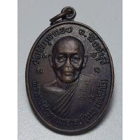 ราคา เหรียญทองแดงรมดำ หลวงพ่อแพ วัดพิกุลทอง สิงห์บุรี ปี 2534 (20383939997)