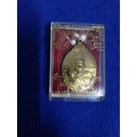 ราคา เหรียญหลวงพ่อคงวัดบางกะพ้อม 2558 (23576174978)