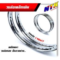 ราคา ขอบล้อ 1.4-17 วงล้อเหล็ก วงล้อมอเตอร์ไซค์ น้ำหนักดี วงล้อกลม ขึ้นลวดง่าย (2 วง)** (18427242799)