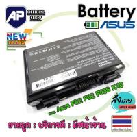 ราคา ASUS Battery F52 F82 F83S K40 K50 K51 K60 K61 K70 P81 X65 X70 X5D X5E X5C X5J X8B X8D , A32-F82 , A32-F52 (1545607166)