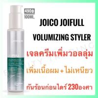 ราคา ครีมเพิ่มผมพองJoico Joifull Volumizing Styler 100ml.จอยโก้ จอยฟูล วอลลุ่มไมซิ่ง สไตล์เลอร์ (7618998659)