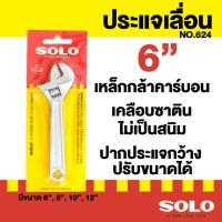 ราคา SOLO โซโล ประแจเลื่อนโซโล No.624 ประแจเลื่อน ประแจเลื่อนขนาด เบอร์ 6 นิ้ว by 2_official_store (43518046764)
