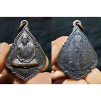 ราคา เหรียญหลวงพ่อประเทือง อติกกันโต ที่ระลึกงานเททองหล่อพระประธาน วัดด่านเจริญชัย อ.ศรีเทพ จ.เพชรบูรณ์ (13844734153)