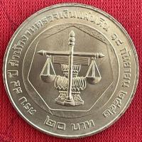 ราคา ที่ระลึกนิเกิลวาระที่๒๑ครบ๘๔ปีตรวจเงินแผ่นดิน ไม่ผ่านการใช้งานพร้อมตลับ(N2021-0021) (55403110892)