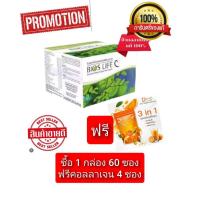 ราคา unicity bios life cขนาด60ซองฉลากไทย หมด16/8/2027+ฟรีกระเป๋าสุ่ม 1 ชิ้น (22686208936)
