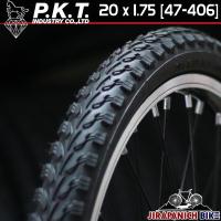 ราคา ยางนอกจักรยาน 20 นิ้ว PKT ขนาด 20x1.75 (47-406) นิ้ว ลายวิบาก (6046691321)