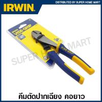 ราคา IRWIN ® Vise-Grip ® คีมตัดปากเฉียงคอยาว ขนาด 6 นิ้ว รุ่น 10505493 / 7 นิ้ว รุ่น 10505494 / 8 นิ้ว รุ่น 10505495 ( Diagonal Cutting Plier ) คีมตัด คีมปากเฉียง คีมปากตัด (10654299204)