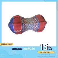 ราคา หมอนมะละกอ ลายขิดสีแดงฟ้า (5451970973)
