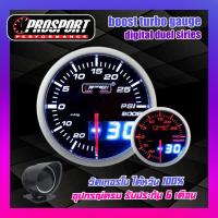 ราคา Prosport 60 MM Boost Gauge Digital Duel Series เกจวัดแรงดันเทอร์โบ รุ่น ดิจิตอล พร้อมเซ็นเซอร์หมวกกันเเดดเเละขาตั้ง (27623669498)