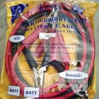 ราคา kingชุด สายพ่วงแบตเตอรี่รถยนต์ 2.5เมตร (สายใหญ่พิเศษ) (7360274664)
