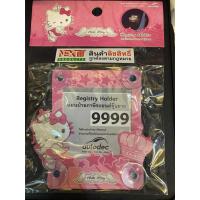 ราคา จุ๊บพรบ. กรอบป้ายใส่พรบ. ทะเบียนรถยนต์ ที่ใส่พรบซองใส่ป้ายทะเบียนรถลายKITTIชมพู ลิขสิทธิ์แท้ (7283145220)