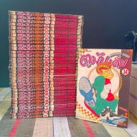 ราคา ตูมันเตี้ย 1-34 ครบล่าสุด (หนังสือการ์ตูนมือสอง) สภาพบ้าน (เล่มที่ 25สภาพเช่า) (27735880155)