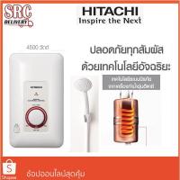 ราคา เครื่องทำน้ำอุ่น HITACHI 4500 วัตต์ รุ่น HES-45B(ฺWH)สีขาว ฮิตาชิ Shower Heater Model HES45B (13909325404)