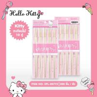 ราคา Holle Kitty ตะเกียบไม้ไผ่คิตตี้ ลิขสิทธิ์แท้ (12080003686)