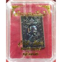 ราคา LP.Mahasila พระราหู เหรียญสแตมป์ หลวงปู่มหาศิลา พระอาจารย์สุริยันต์ รุ่น สุริยัน จันทรา เนื้อทองแดง ยังไม่แกะชีน (20921179344)