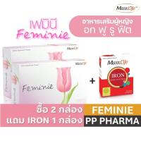 ราคา [2กล่องมีของแถม] Maxxlife Feminie แมกไลฟ์ เฟมินี 30 แคปซูล แถม Maxxlife IRON 1 กล่อง (27209615863)