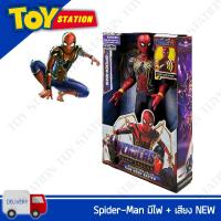 ราคา โมเดลไอรอนสไปเดอร์แมน MODEL Spider-Man มีไฟ + เสียง NEW (มีสินค้าพร้อมส่ง!) (5206689947)